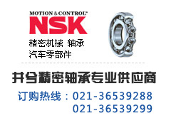 NSKHM911210轴承授权