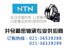 NTN6812NR轴承授权