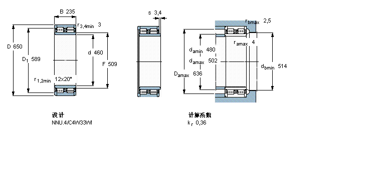 SKF 圆柱滚子316739样本图片