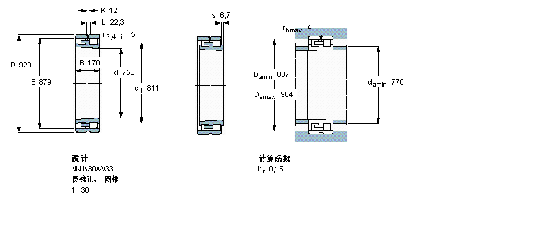 SKF 圆柱滚子NN48/750K30/HB1W33样本图片