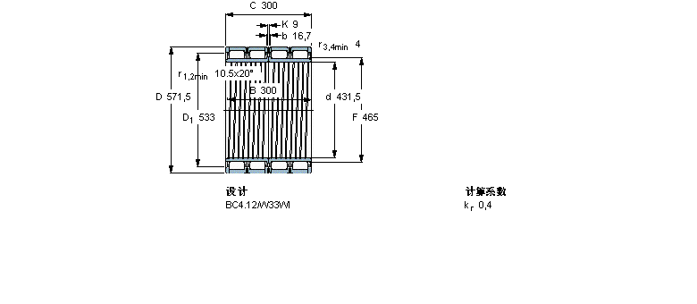 SKF 圆柱滚子BC4B326361B/HA1样本图片
