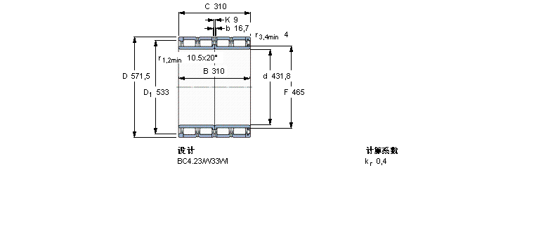 SKF 圆柱滚子BC4-8037/HA1VA907样本图片
