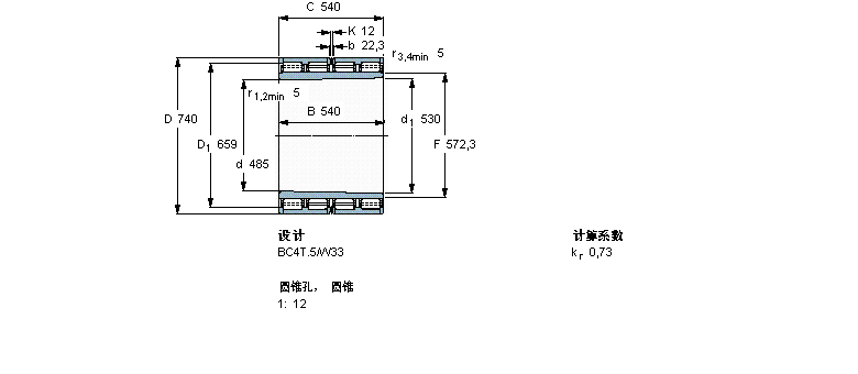SKF 圆柱滚子315523样本图片
