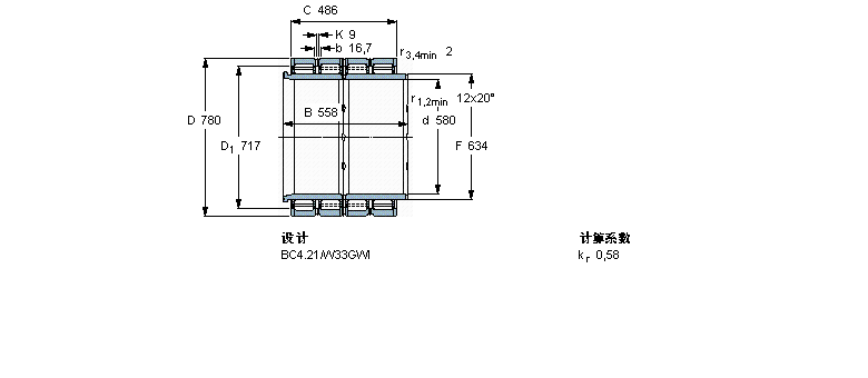 SKF 圆柱滚子BC4-8013/HA4样本图片