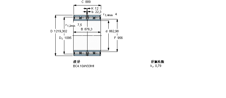 SKF 圆柱滚子312966D样本图片