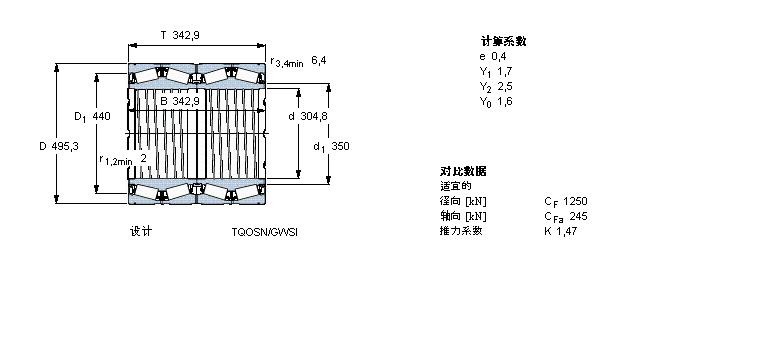 SKF 圆锥滚子BT4-8061G/HA1C400VA901样本图片