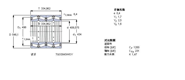 SKF 圆锥滚子BT4-8021G/HA1VA919样本图片