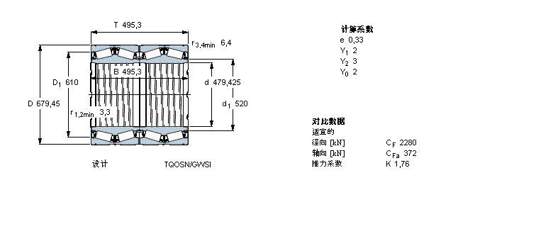 SKF 圆锥滚子BT4B334116BG/HA1VA901样本图片