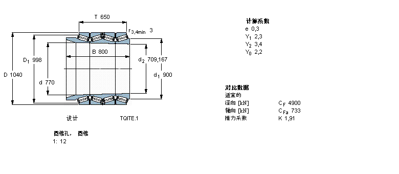 SKF 圆锥滚子BT4B334099/HA4样本图片