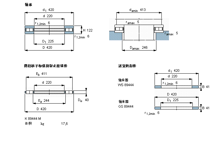 SKF 圆柱滚子推力89444M样本图片