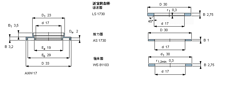 SKF 滚针推力AXW17样本图片