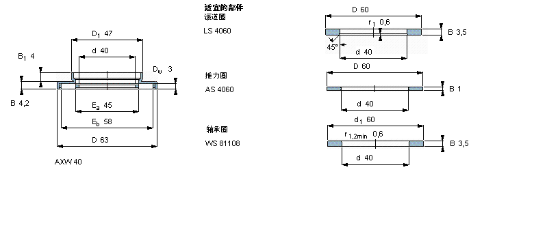 SKF 滚针推力AXW40样本图片