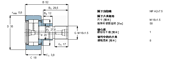 SKF 凸轮从动件NUKRE35A样本图片