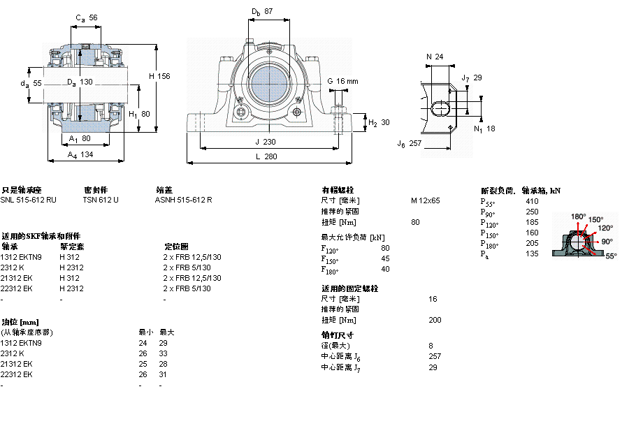 SKF 剖分立式座SNL612TURU样本图片