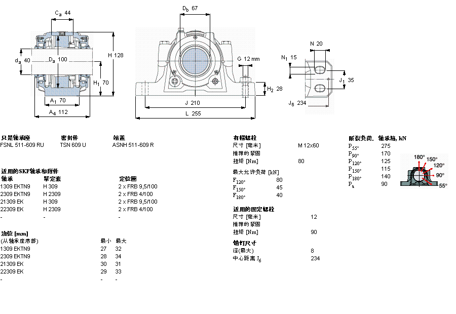 SKF 剖分立式座FSNL609TURU样本图片