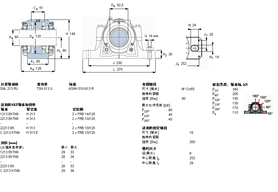 SKF 剖分立式座SNL513TURU样本图片