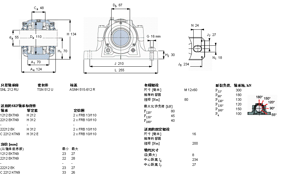 SKF 剖分立式座SNL512TURU样本图片
