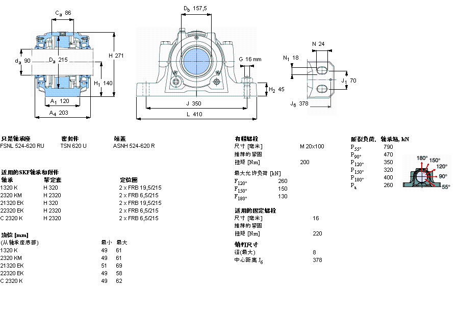 SKF 剖分立式座FSNL620TURU样本图片