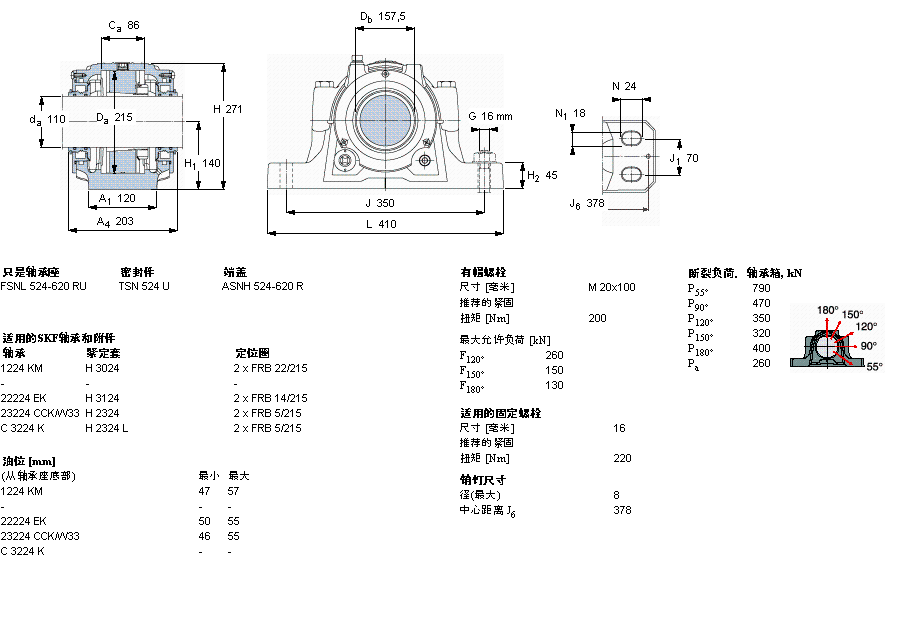SKF 剖分立式座FSNL524TURU样本图片