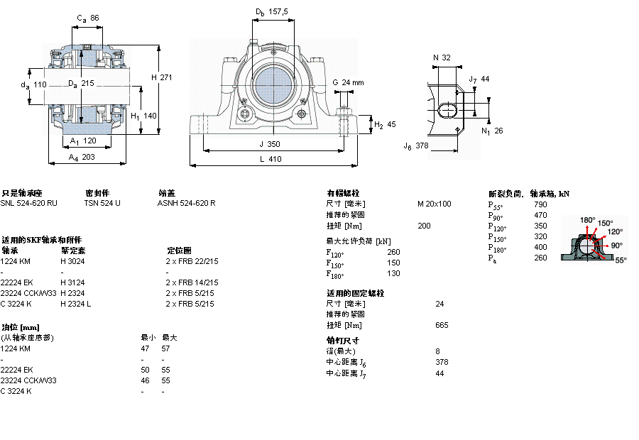 SKF 剖分立式座SNL524TURU样本图片